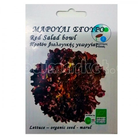 Bio Μαρούλι Red Salad Bowl